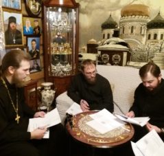Рабочее совещание